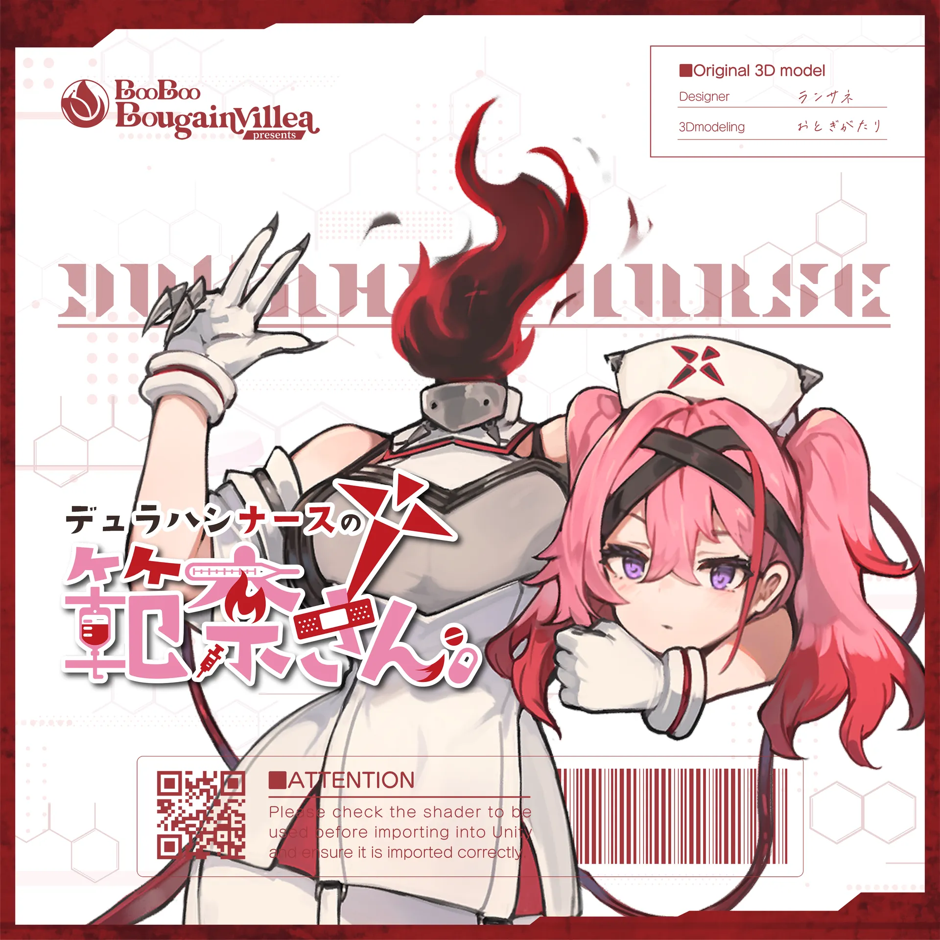 デュラハンナースの範奈さん